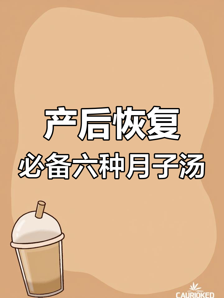 月子必试!猪蹄汤、莲藕排骨汤,营养满分又美味