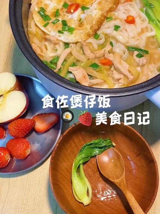 宿舍做饭(169)榨菜肉丝面条