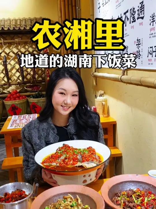 海口这么地道的湘菜怎能错过?在国贸吃到了一家地道的湖南下饭菜,就这炊烟小炒牛肉,红火剁椒鲜