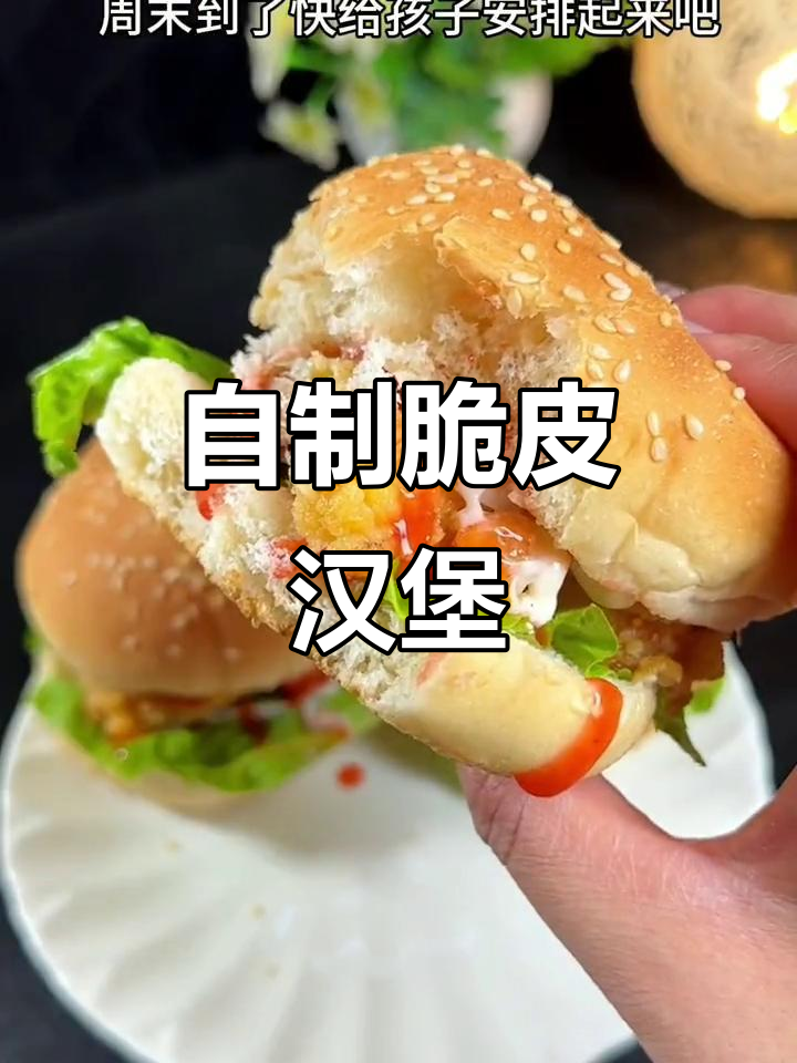在家做脆皮鸡腿堡,简单又美味,孩子超爱吃
