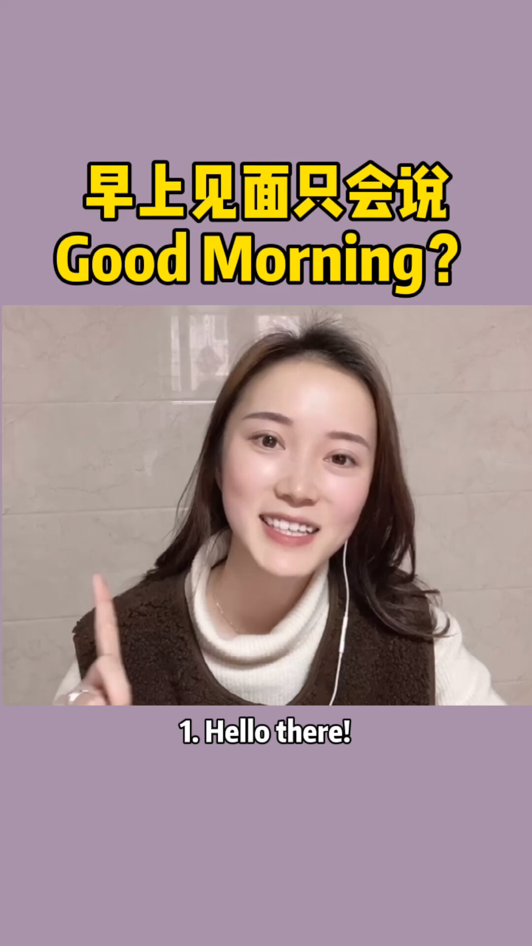 早上见面可别只会说Good Morning