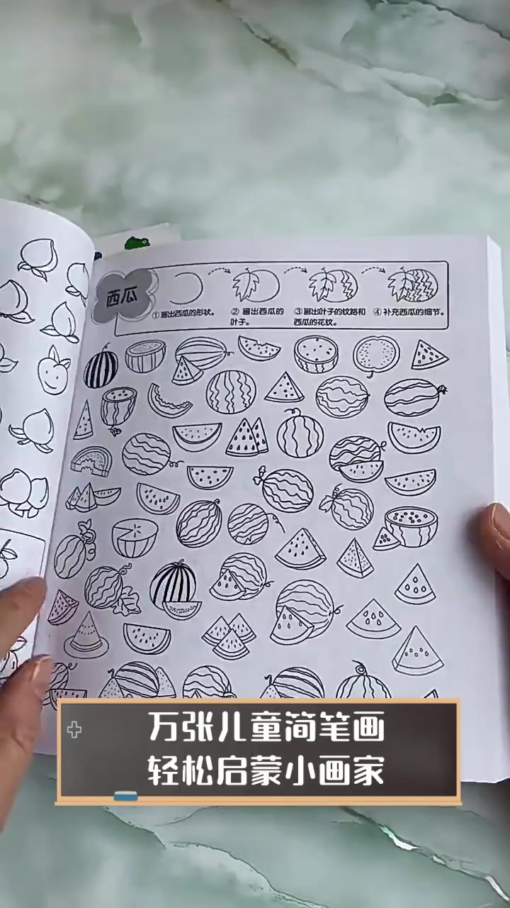 万张儿童简笔画,轻松启蒙小画家