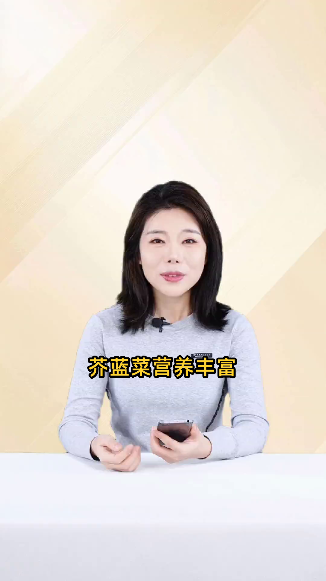 芥蓝菜富含维生素与矿物质,可强身健体、抗氧化、保护视力,还有助于改善消化和降低炎症