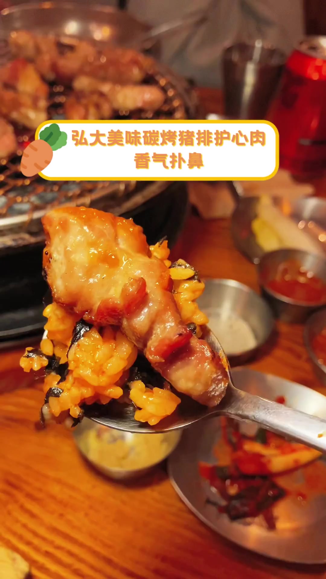 弘大美味碳烤猪排护心肉,香气扑鼻