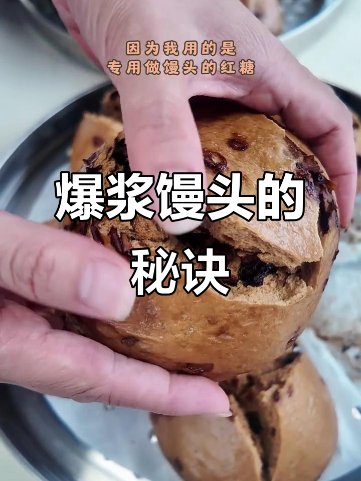 馒头既美味又美观,轻松学会爆浆开花技巧!