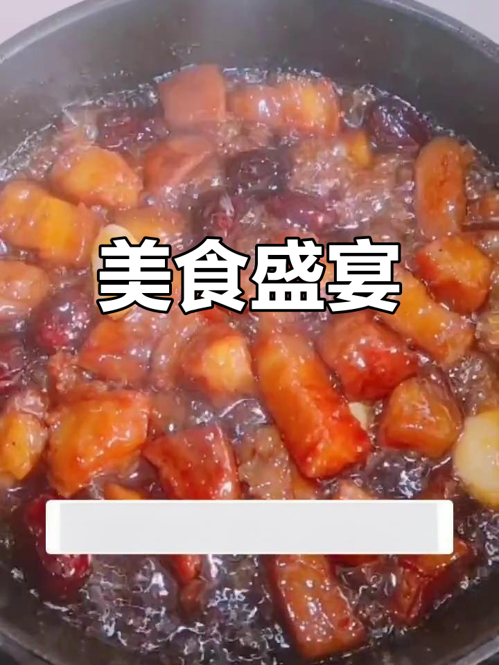 红烧肉、山药木耳,菊花菜与鸡蛋汤,真是美味诱惑!