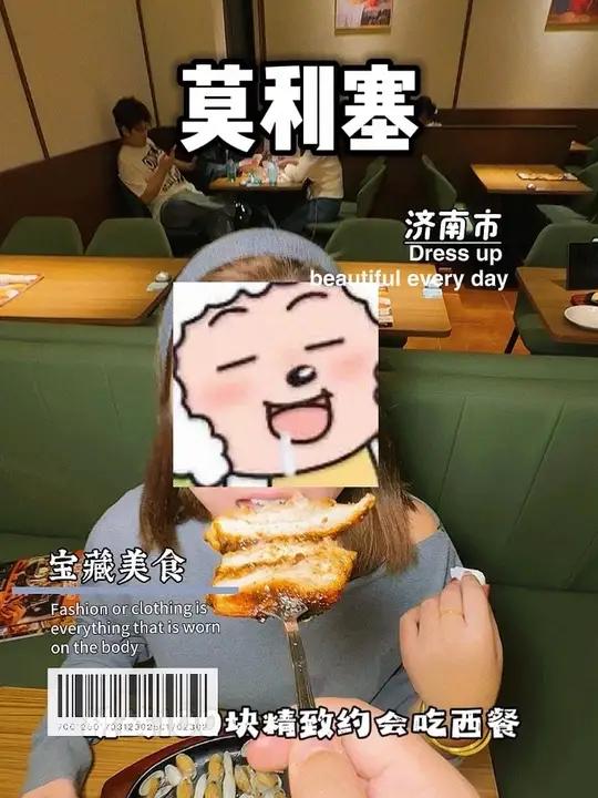 在济南会反复去吃的西餐店!情侣约会真得去打卡