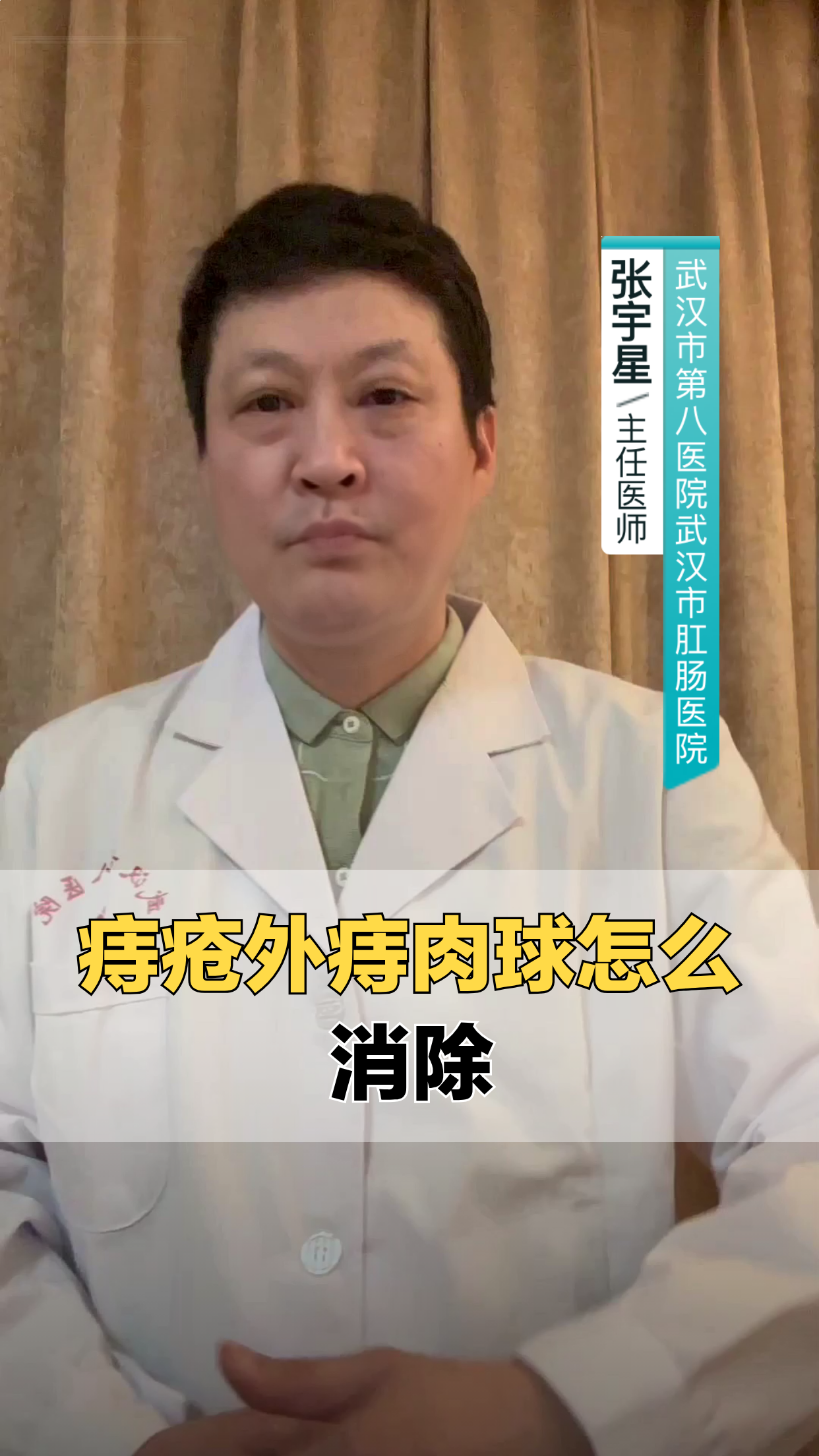 外痔肉球怎么消除？方法来了！