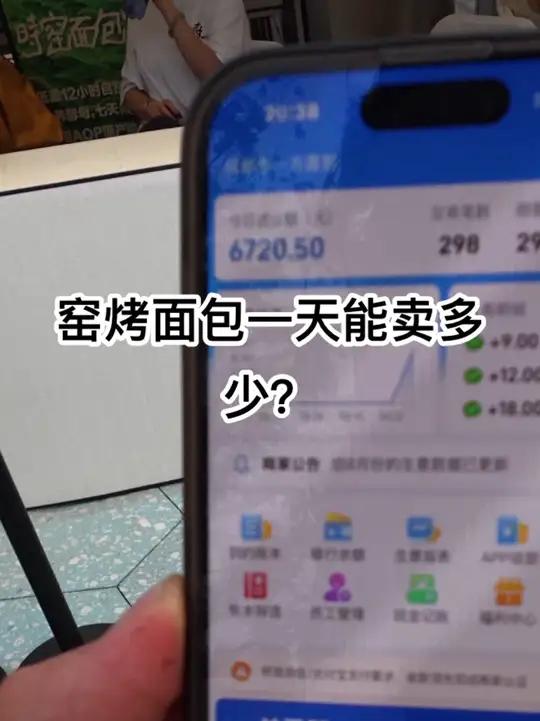 挑战用窑炉烤一千个面包