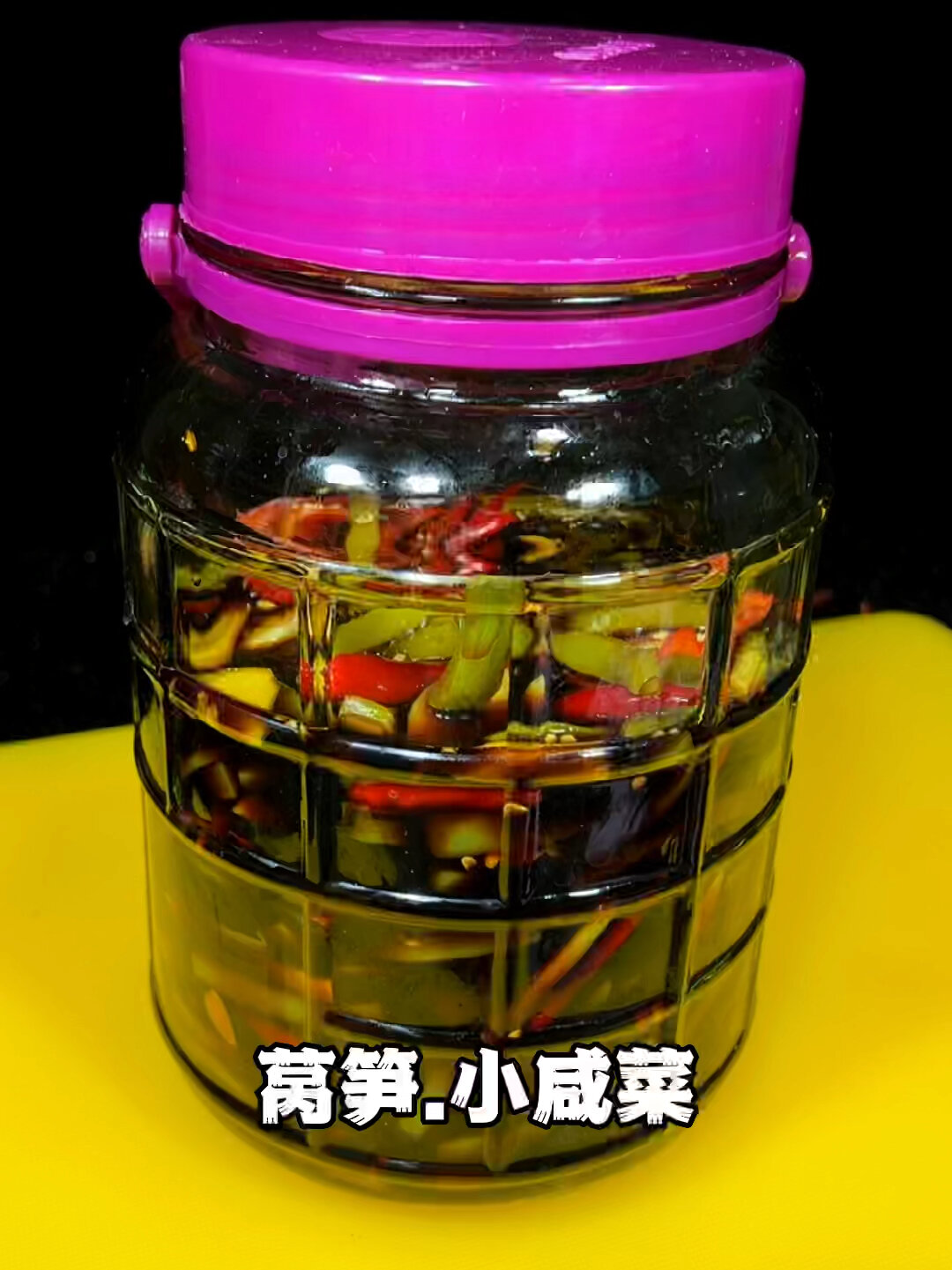 莴笋小咸菜