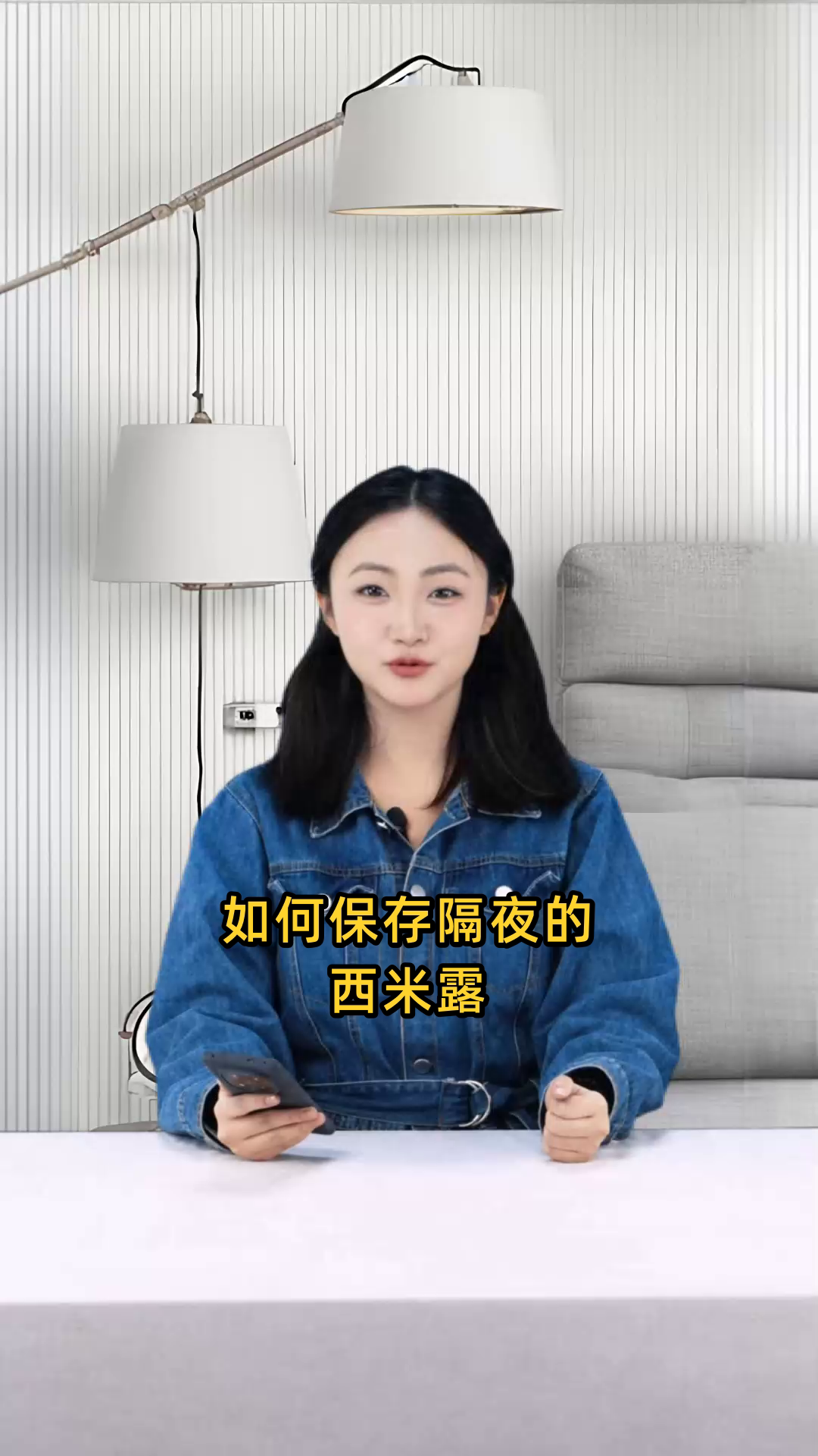 西米露隔夜保存方法:密封冷藏,避免污染,次日食用前请确认无变质