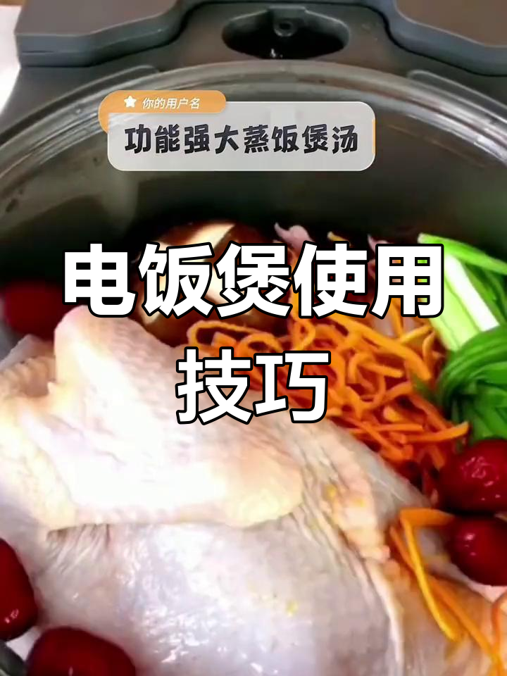 九阳智能电饭煲操作指南