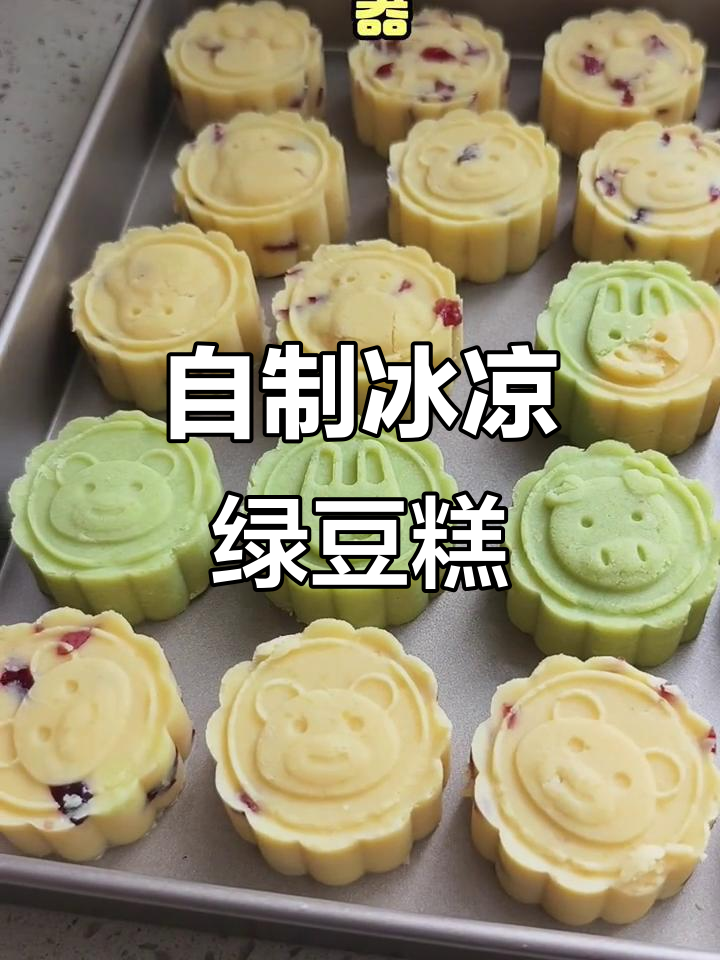 夏季清凉绿豆糕，细腻绵密口感超赞