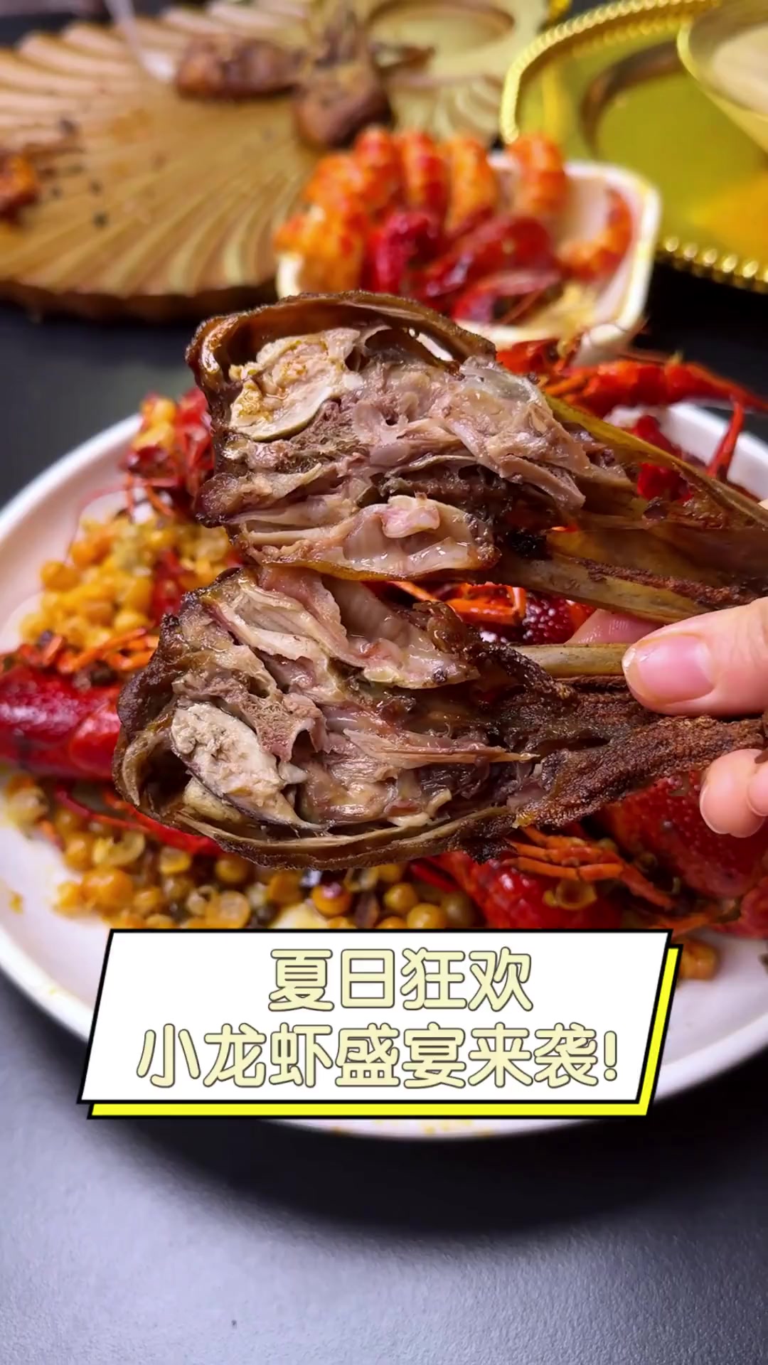 夏日狂欢,小龙虾盛宴来袭!