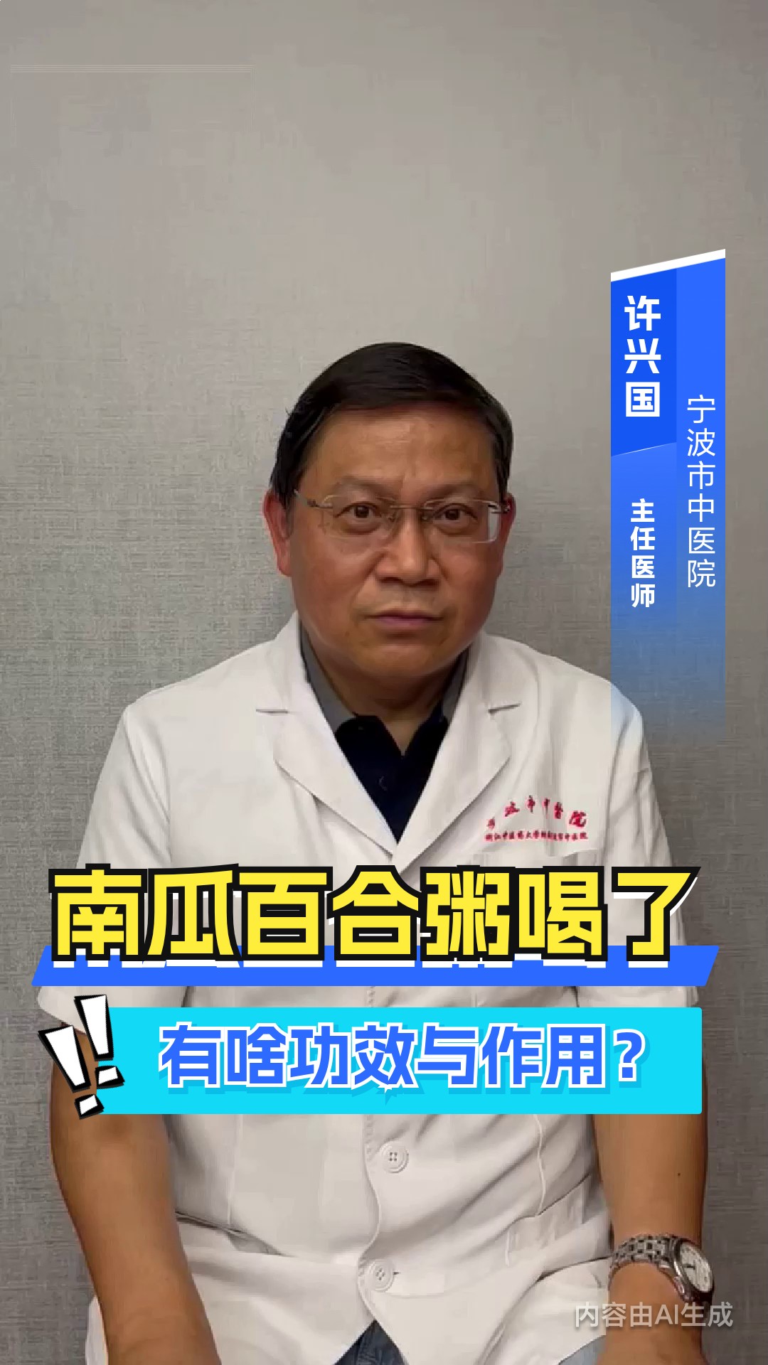 南瓜百合粥喝了有啥功效与作用?