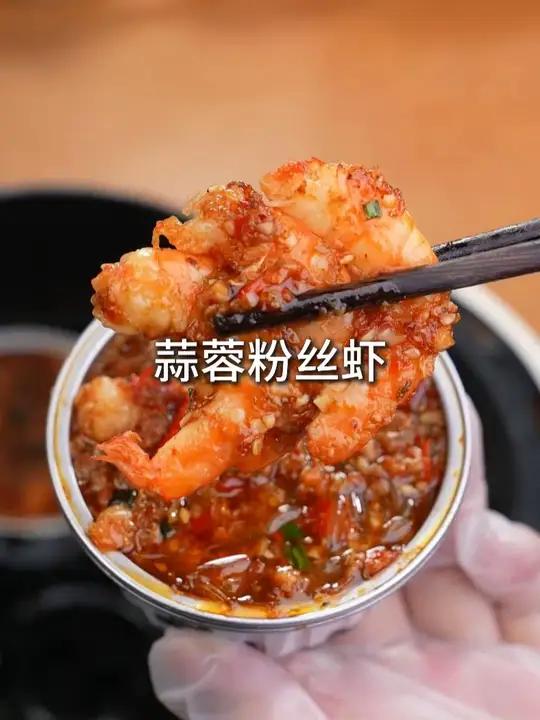 这应该是蒜蓉粉丝虾最简单的做法了,麻辣鲜香的好吃到舔手指 蒜蓉粉丝虾 蒜蓉粉丝 空气炸锅美