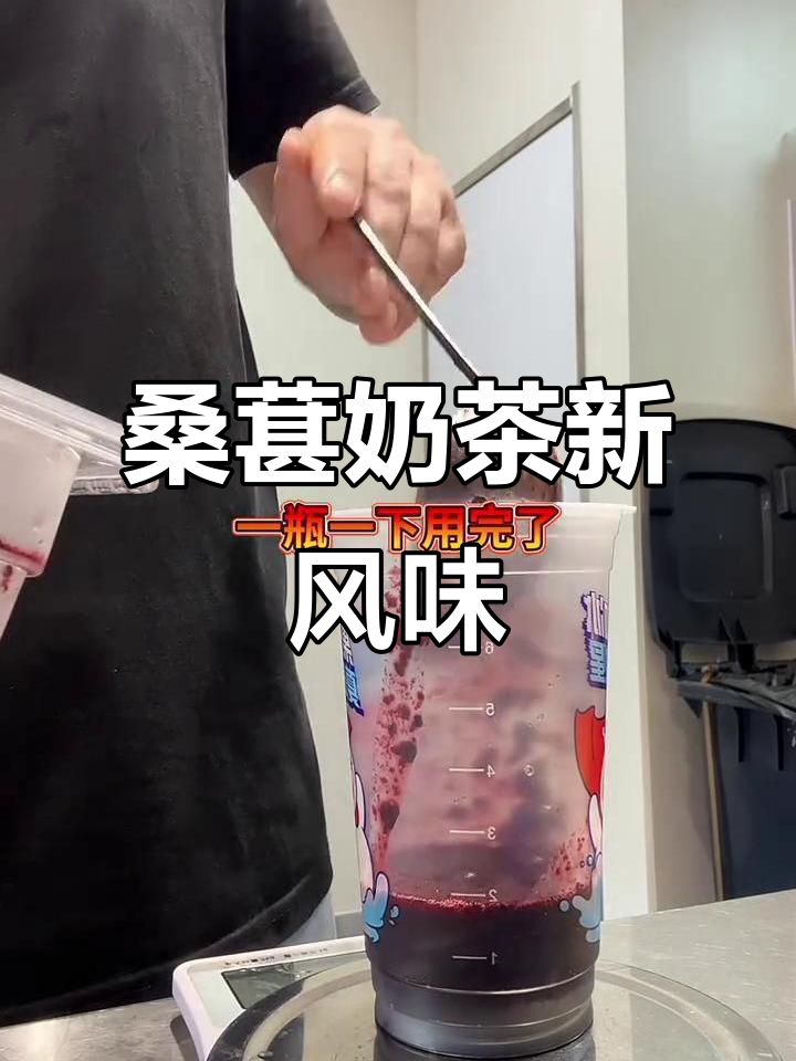 桑葚奶盖回归,芝士与绿茶的完美碰撞
