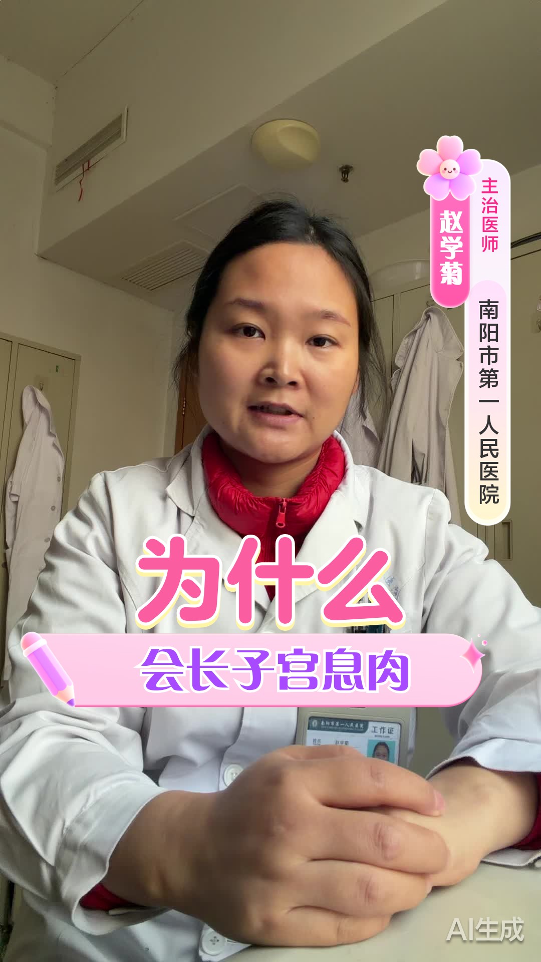 为什么会长子宫息肉