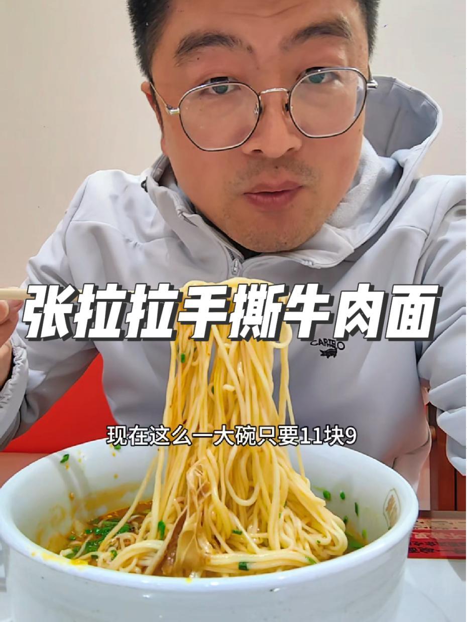 江都万达,张拉拉手撕牛肉面开业,你确定不来尝尝 生活就是一碗面 张拉拉手撕牛肉面 正宗拉面