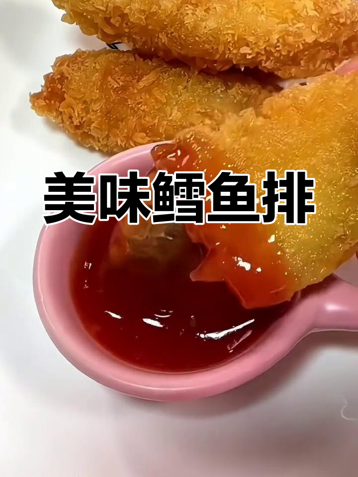 香炸鳕鱼排,外酥里嫩