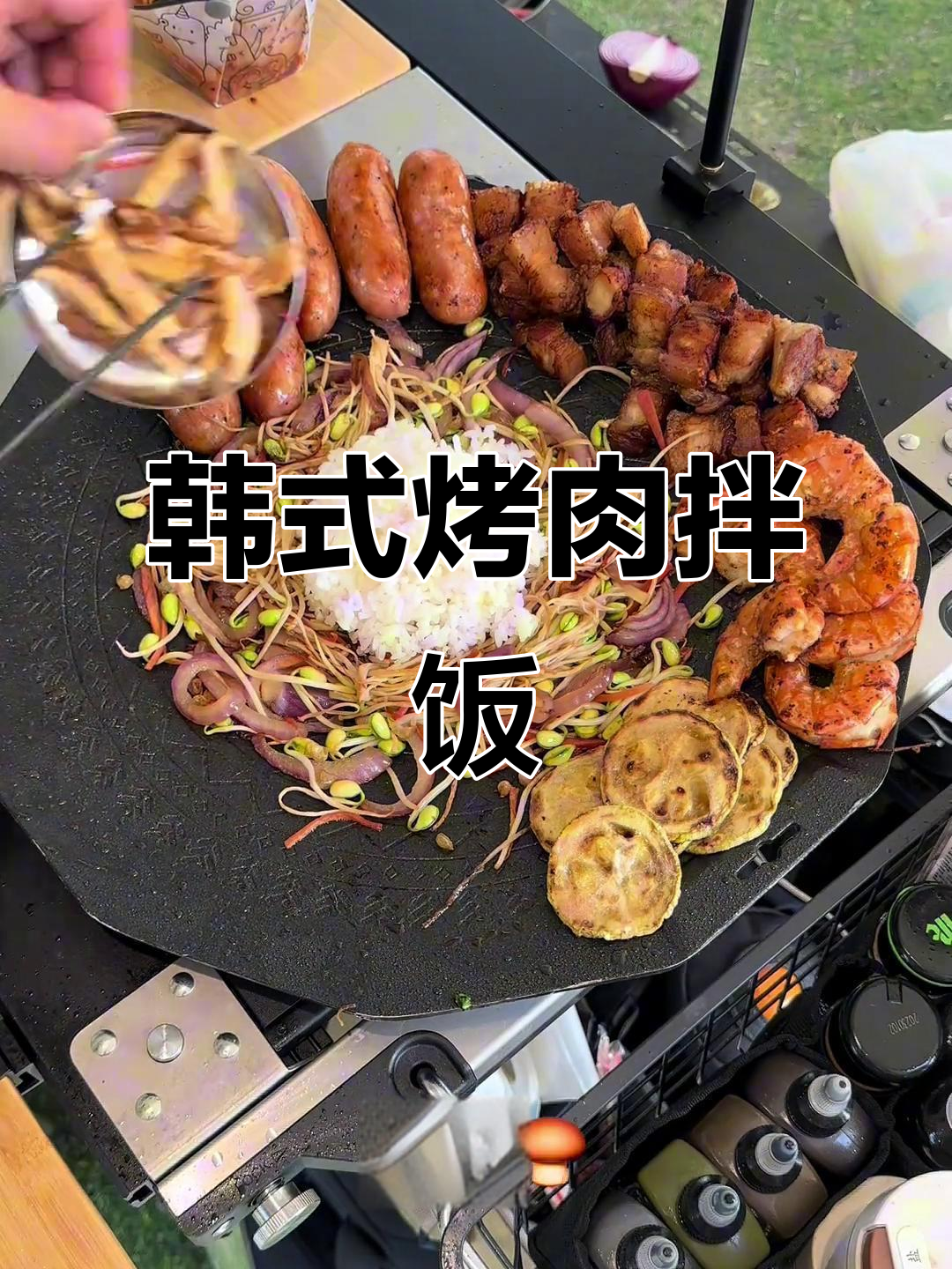 露营必备韩式烤肉拌饭，香迷糊了！