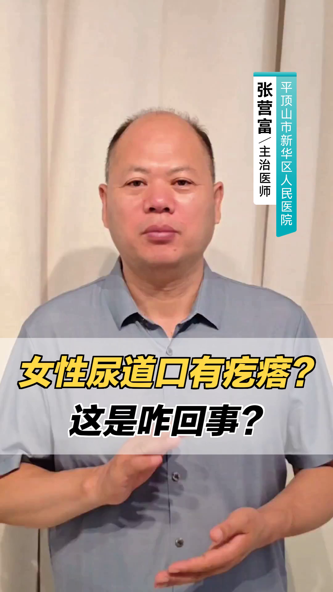 女性尿道口有疙瘩？这是咋回事？