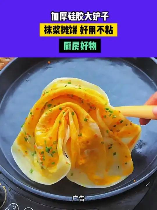 不费妈、5分钟搞定营养早餐鸡蛋饼！简单省事又好吃 早餐吃什么煎饼果子早餐鸡蛋饼烙饼硅胶铲自