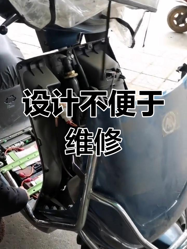 电动车设计问题,维修难困扰车主