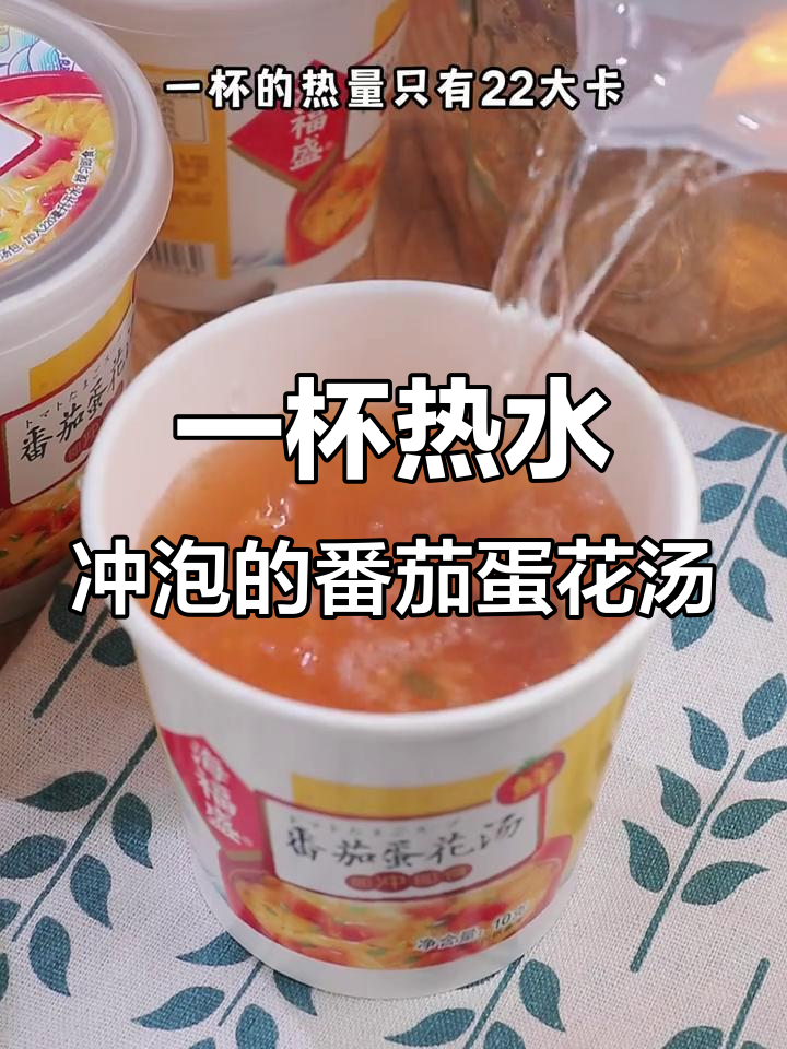 免煮番茄鸡蛋汤,早餐必备营养美味
