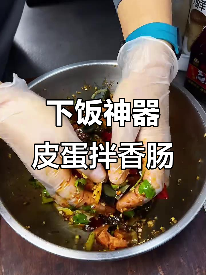 皮蛋香肠拌木耳,简单又下酒的凉拌菜