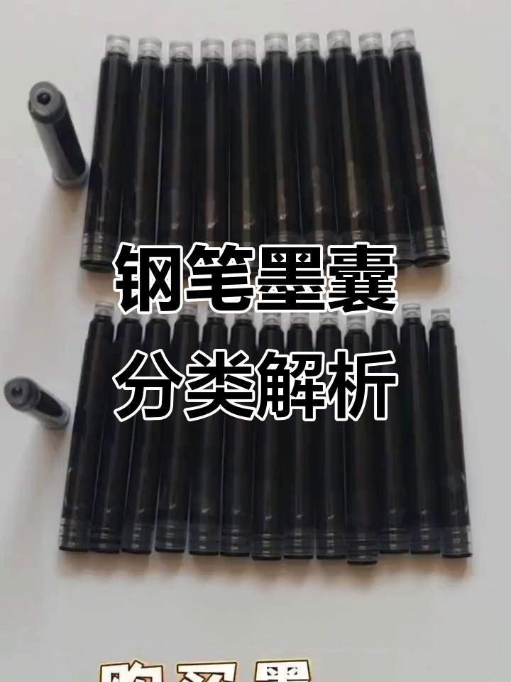 钢笔墨囊种类大揭秘,郑州文具店推荐