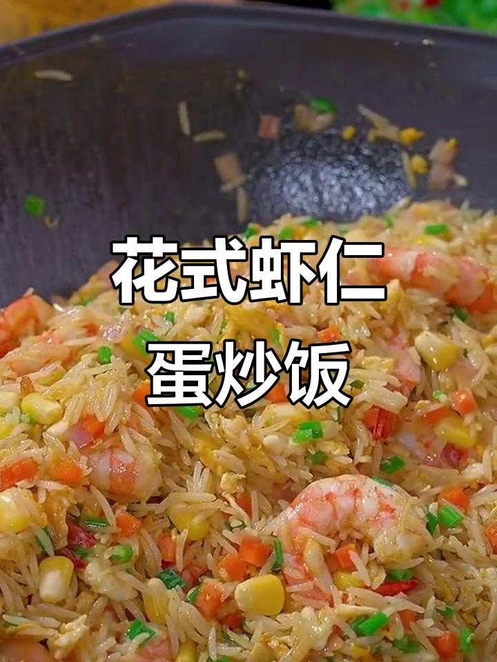 蛋炒饭新做法,咖喱酱加持更诱人