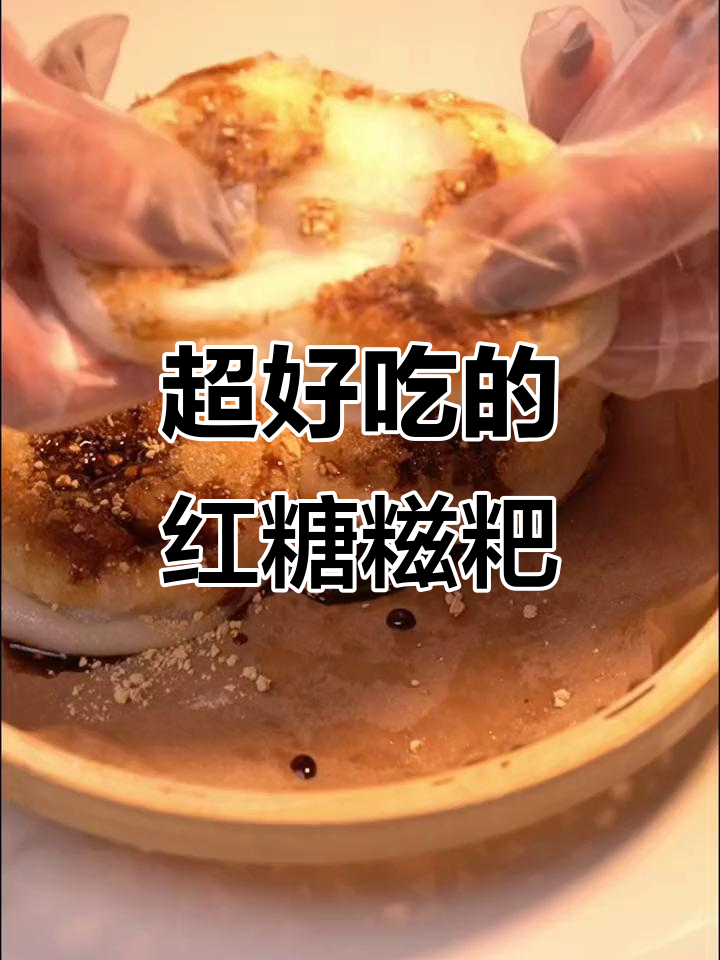 陕西特色糯米糍粑,软糯香甜让人无法抗拒