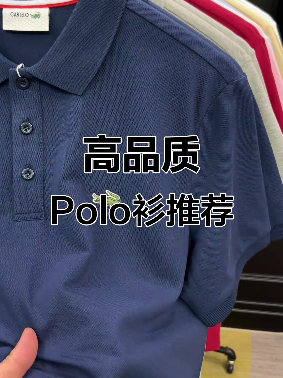 鳄鱼品牌Polo衫,柔软舒适透气,商务休闲必备