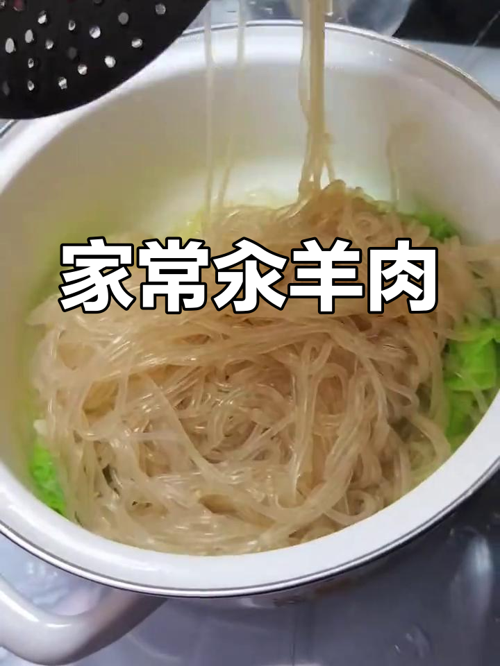 秋冬必备汆羊肉,温暖家常味