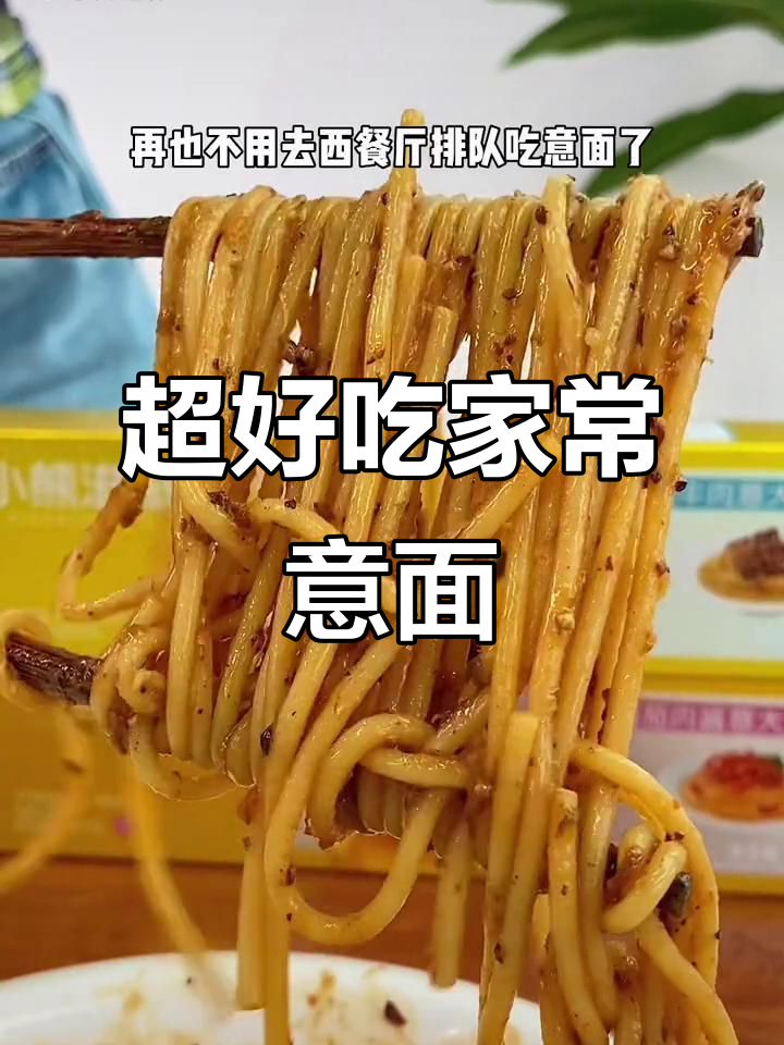 每一根意面都裹满酱料,简单又好吃的家庭意大利面做法