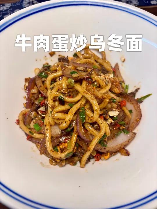 下班后5分钟就能吃上香气满满的炒乌冬面