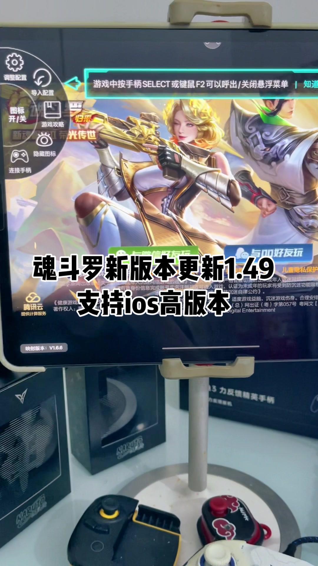 魂斗罗归来1.49新版本映射版更新飞智八爪鱼3 魂斗罗归来 魂斗罗 飞智手柄