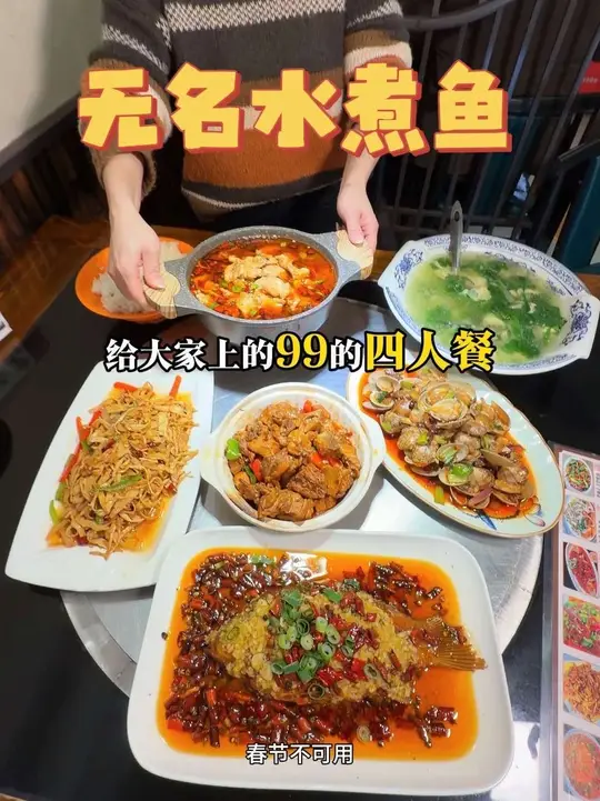 万寿十年土菜馆放大招，享四人餐！