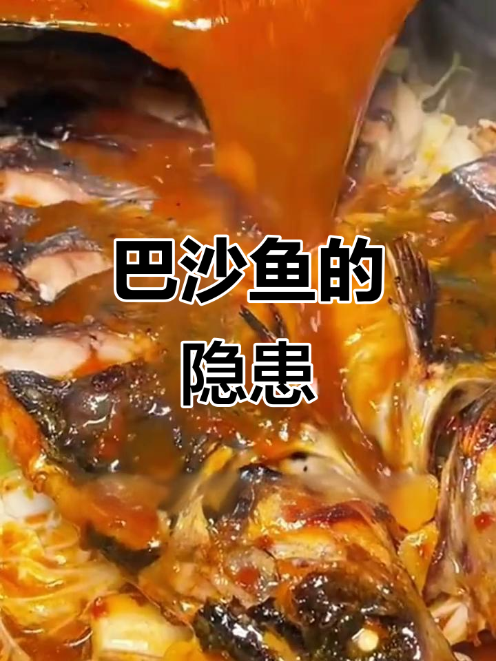 烤鱼店里的秘密:这种巴沙鱼吃多了可能有害