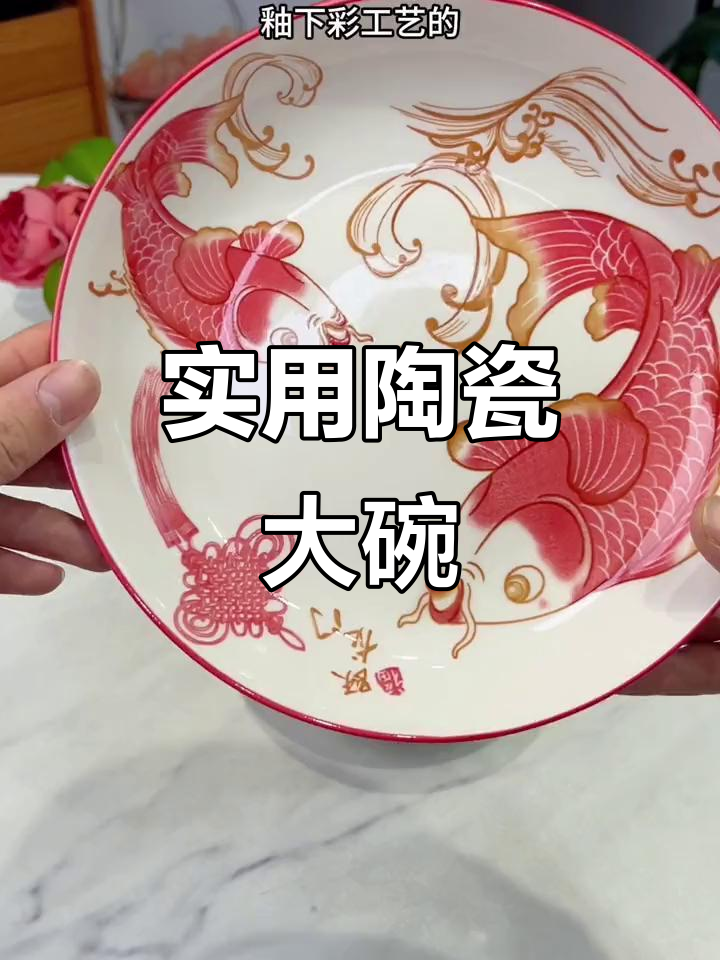 8寸陶瓷碗,汤菜不漏,微波炉适用,美观又实用