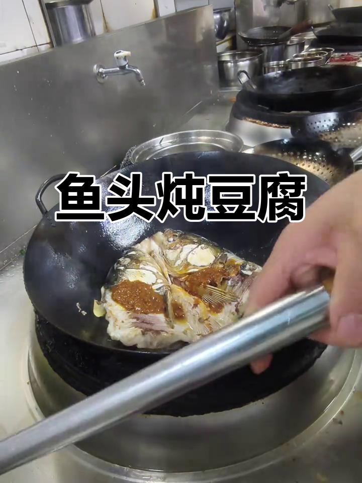 鱼头豆腐汤,鲜香四溢,家常美味