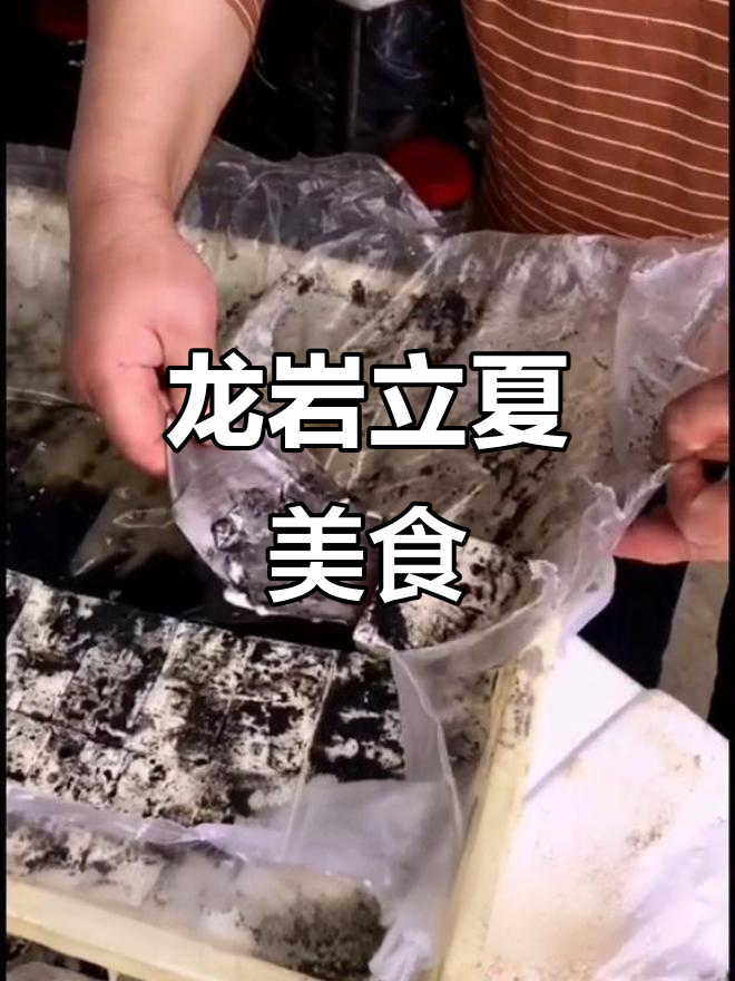 客家人立夏吃什么?龙岩地道美食大揭秘