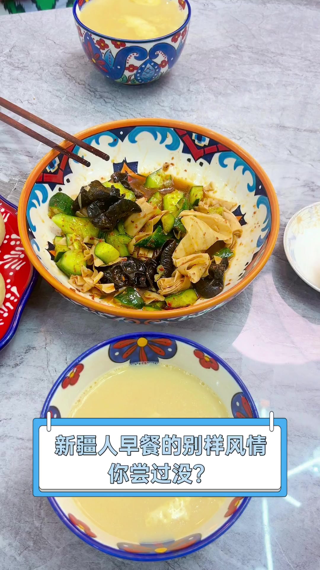 新疆人早餐的别样风情,你尝过没?