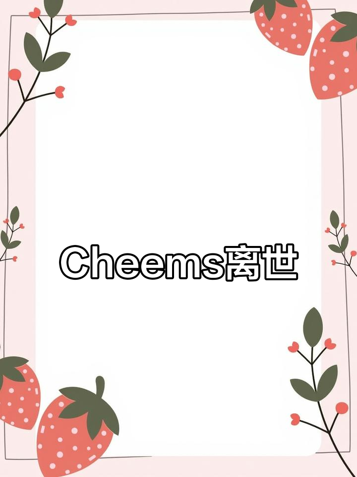 小狗Cheems去世,表情包界失去巨星