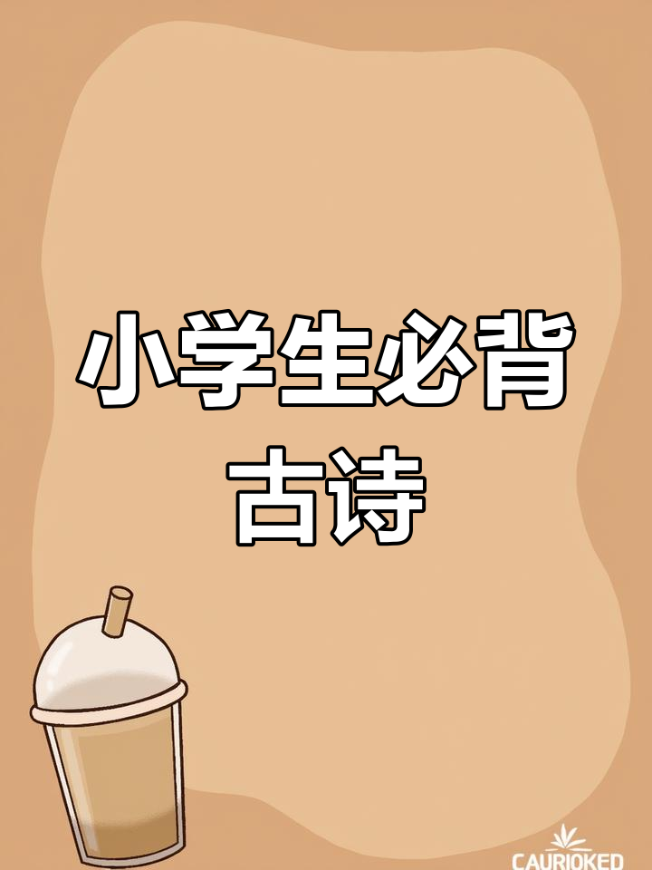 江南古诗词:鱼戏莲叶,诗意盎然