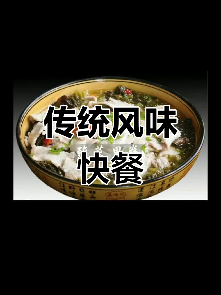 口口香快餐店,民间美味新体验