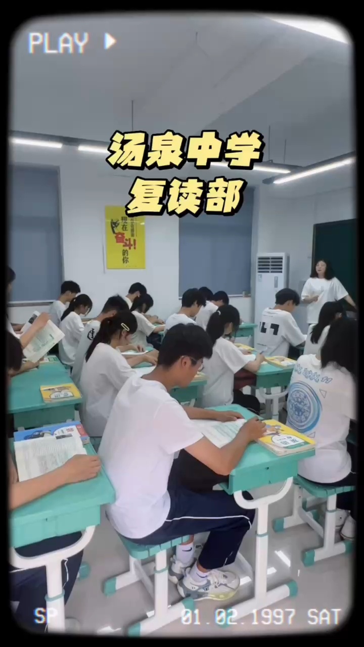 临沂优质复读学校:汤泉高中复读部