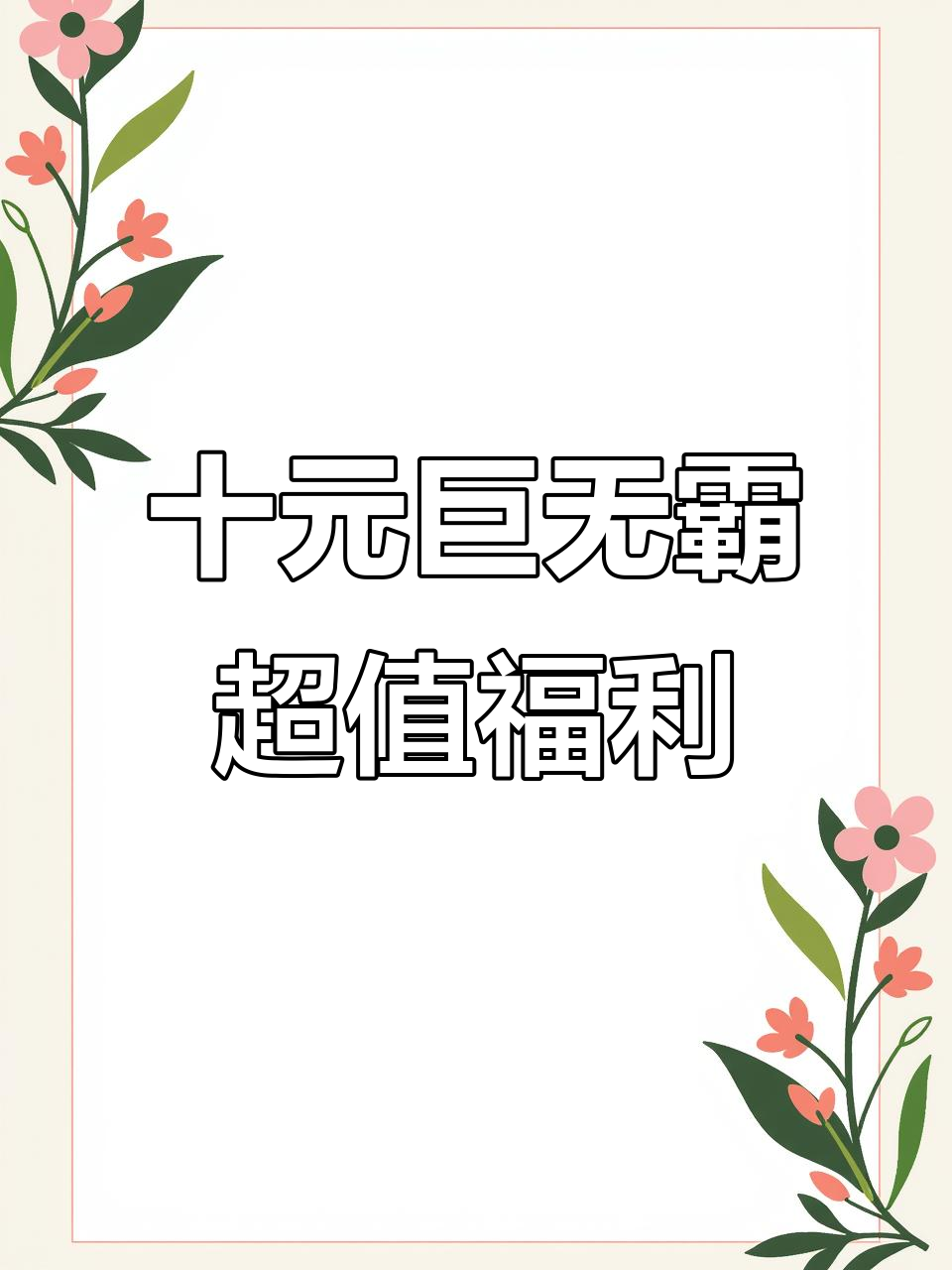 麦当劳巨无霸降价,10元就能吃双层牛肉加芝士!