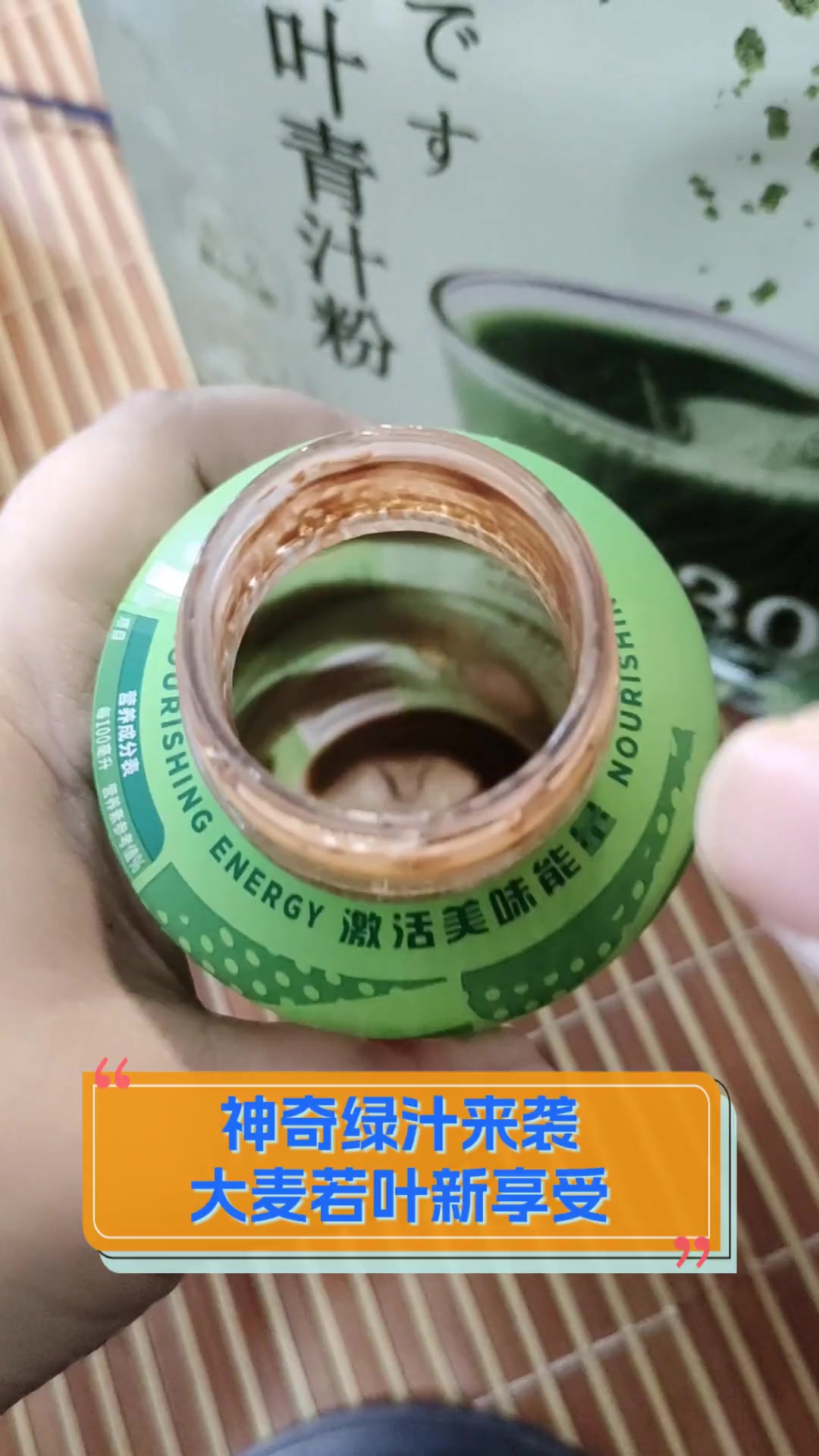 神奇绿汁来袭,大麦若叶新享受